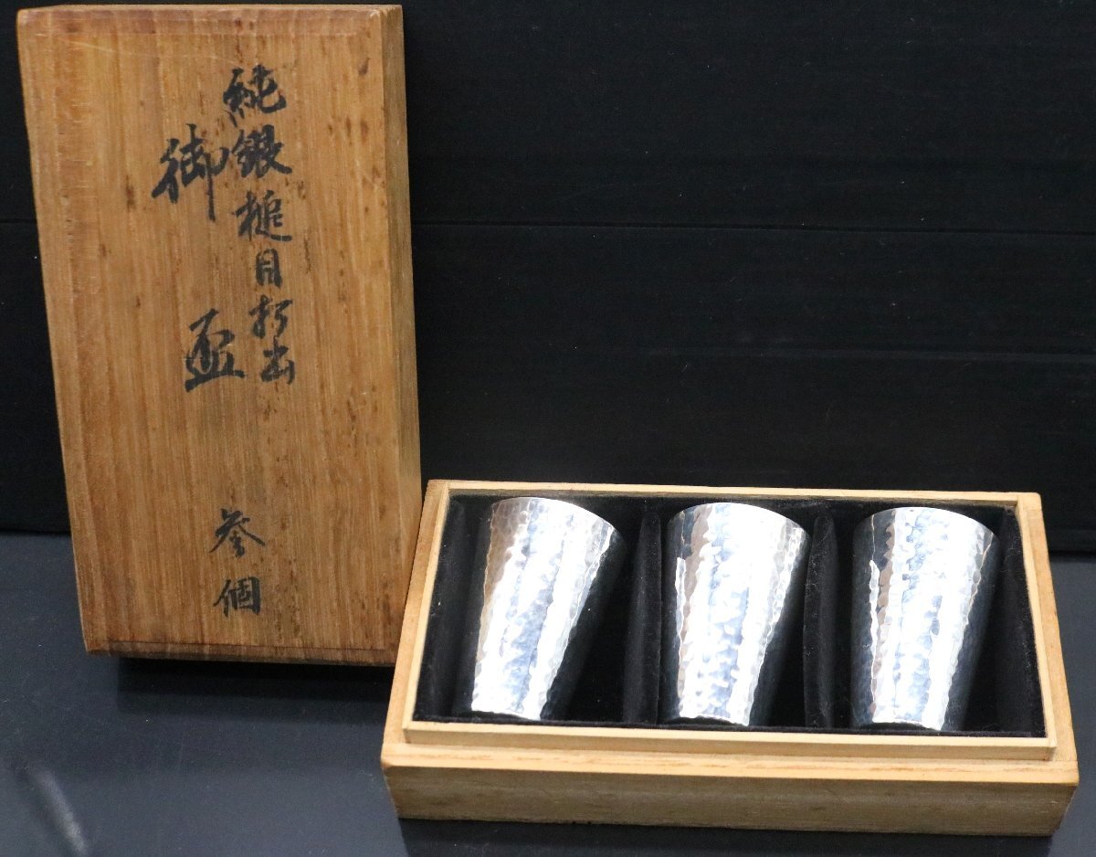 銀杯 刻印の値段と価格推移は？｜145件の売買データから銀杯 刻印の