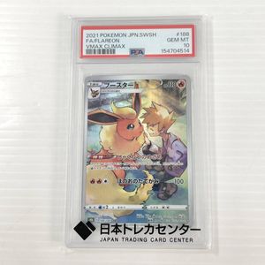 ブースター chrの値段と価格推移は？｜23件の売買データからブースター