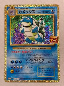 25TH カメックスの値段と価格推移は？｜40件の売買データから25TH