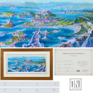 井上直久の値段と価格推移は？｜14件の売買データから井上直久の価値が