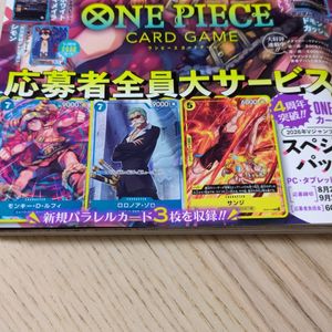 ワンピース カード ルフィ Vジャンプの値段と価格推移は？｜13件の売買