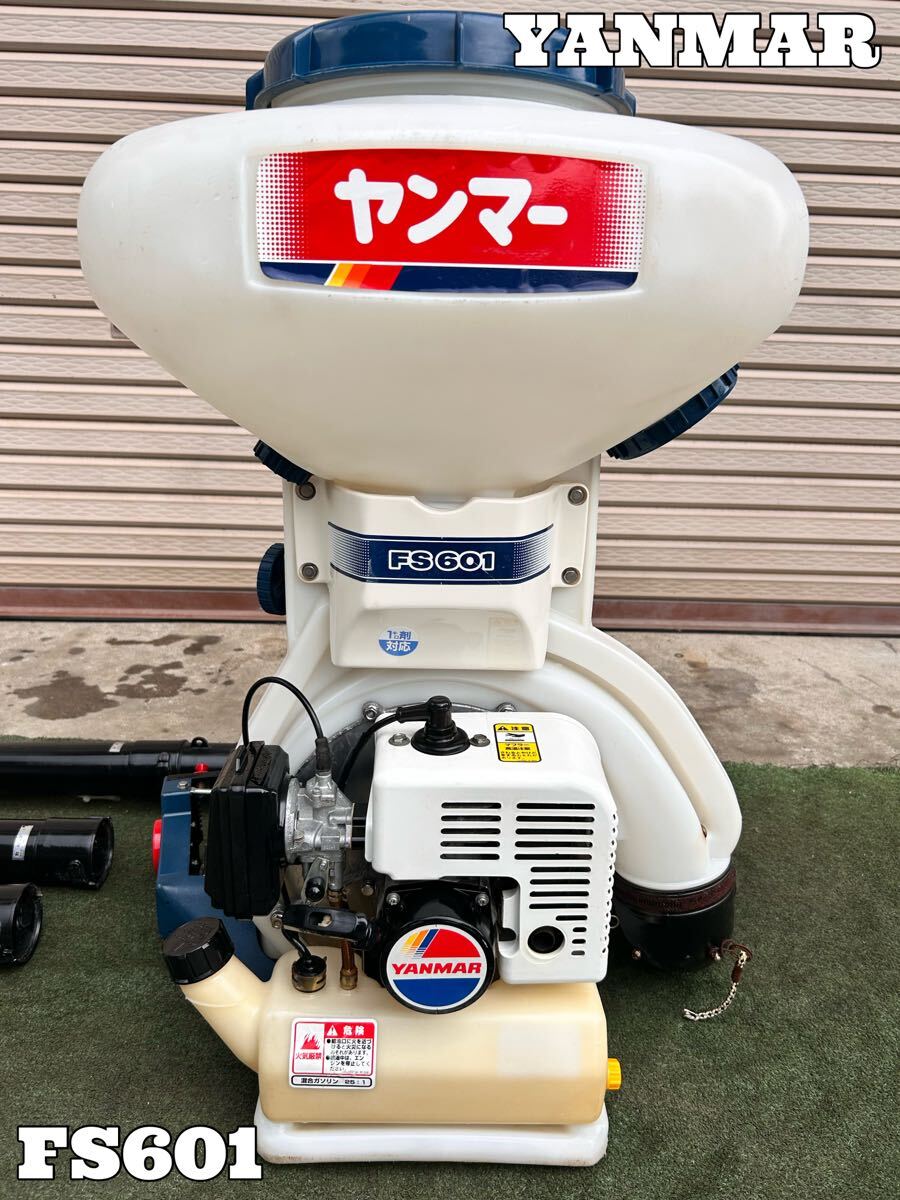 ヤンマー 動力散布機の値段と価格推移は？｜13件の売買データから