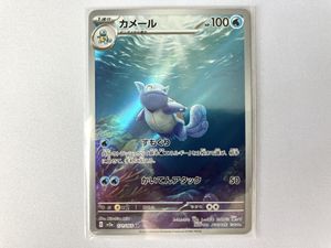 カメールARの値段と価格推移は？｜7件の売買データからカメールARの