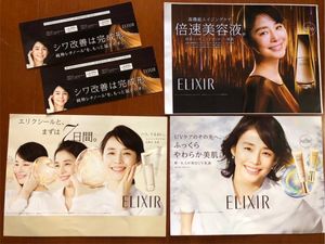 資生堂ポスターの値段と価格推移は？｜3件の売買データから資生堂