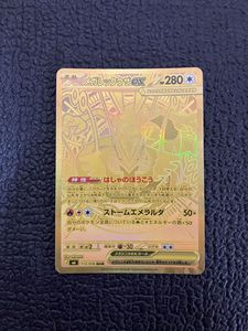 レックウザEX ポケモンカードの値段と価格推移は？｜807件の売買データ