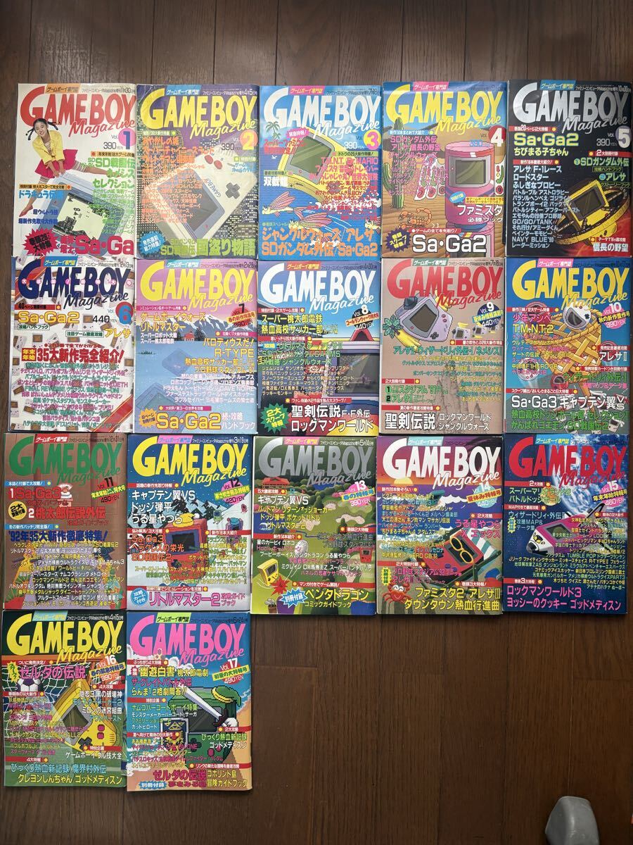 雑誌 ゲームボーイの値段と価格推移は？｜14件の売買データから雑誌