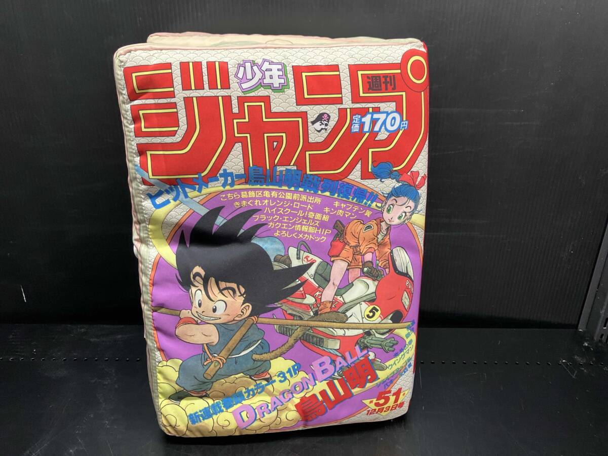 少年ジャンプ50周年の値段と価格推移は？｜17件の売買データから少年