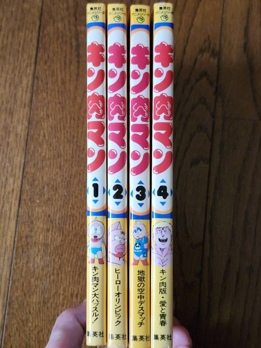 キン肉マン 初版の値段と価格推移は？｜21件の売買データからキン肉