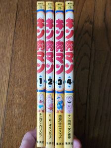 キン肉マン 初版の値段と価格推移は？｜21件の売買データからキン肉