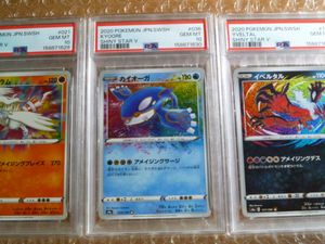 ポケモンカード カイオーガ アメイジングの値段と価格推移は？｜6件の