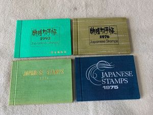 特殊切手帳 1976の値段と価格推移は？｜6件の売買データから特殊切手帳