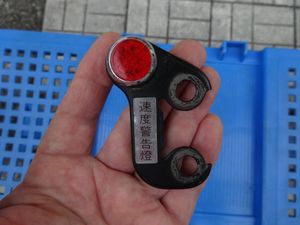 速度警告灯の値段と価格推移は？｜50件の売買データから速度警告灯の