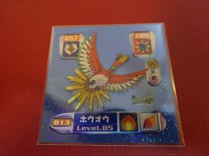 ポケモン ホウオウ シールの値段と価格推移は？｜14件の売買データから