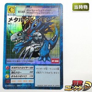メタルグレイモン カードの値段と価格推移は？｜61件の売買データから