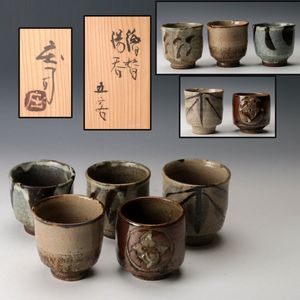 浜田庄司 湯呑の値段と価格推移は？｜7件の売買データから浜田庄司