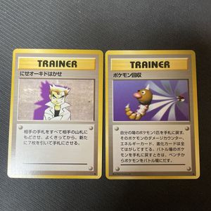 オーキドはかせの値段と価格推移は？｜17件の売買データからオーキド