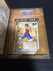 ワンピース カードゲーム グランドバトル2 エディション　プロモ ワンピース グランドバトル2の値段と価格推移は？｜9件の売買データ