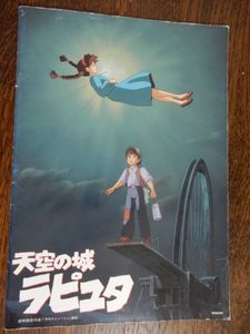 Laputa AKIの値段と価格推移は？｜9件の売買データからLaputa AKIの