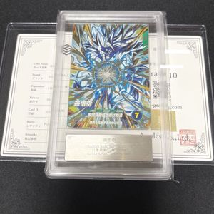ベジータ SDBH URの値段と価格推移は？｜12件の売買データからベジータ