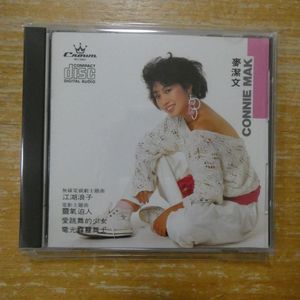 67位 41191881;【CD/香港/日本製11】コニー・マク(麥潔文) / 江湖浪子