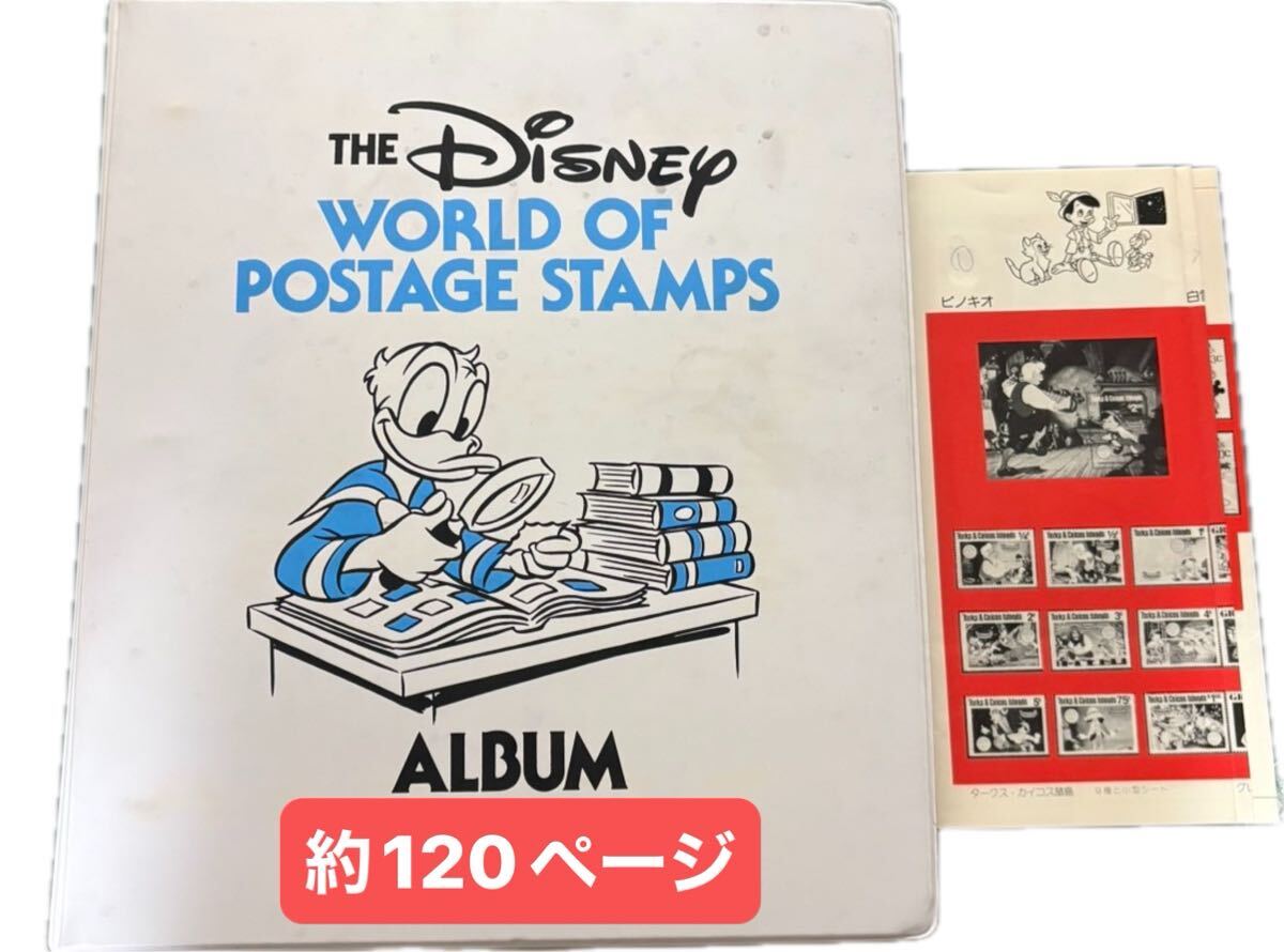 ディズニー 切手 海外の値段と価格推移は？｜13件の売買データから