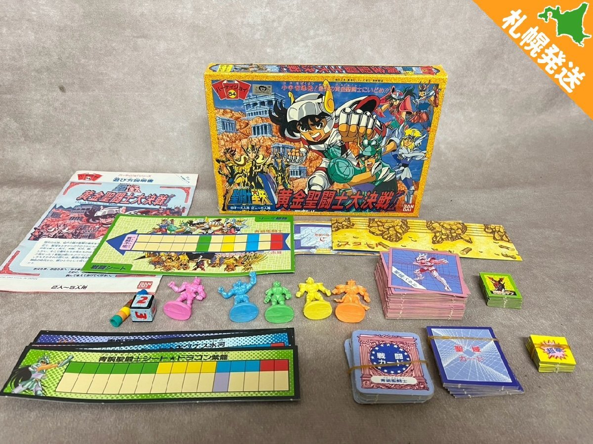 聖闘士星矢 ボードゲームの値段と価格推移は？｜8件の売買データから聖