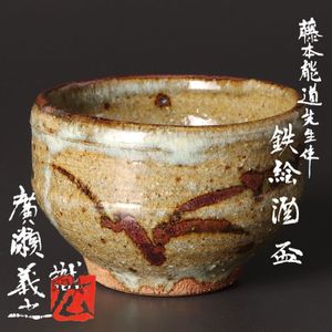 廣瀬義之の値段と価格推移は？｜6件の売買データから廣瀬義之の価値が