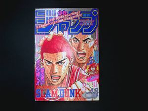 週刊少年ジャンプ 1995の値段と価格推移は？｜45件の売買データから