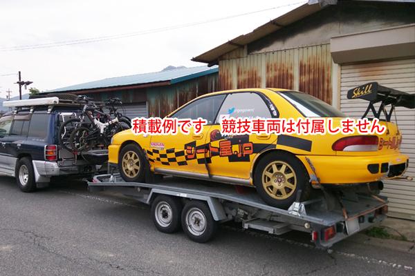 2軸 車載 トレーラー 積載 積車 カーゴ Lba1950a エレビ Ellebi 2tトラック 小型トラック 売買されたオークション情報 Yahooの商品情報をアーカイブ公開 オークファン Aucfan Com