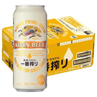 キリン 一番搾り 500ml × 24缶 嵐グラス 【製造：2015.06上旬】