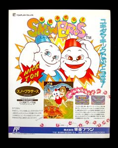 ゲームチラシの値段と価格推移は？｜59件の売買データからゲームチラシ