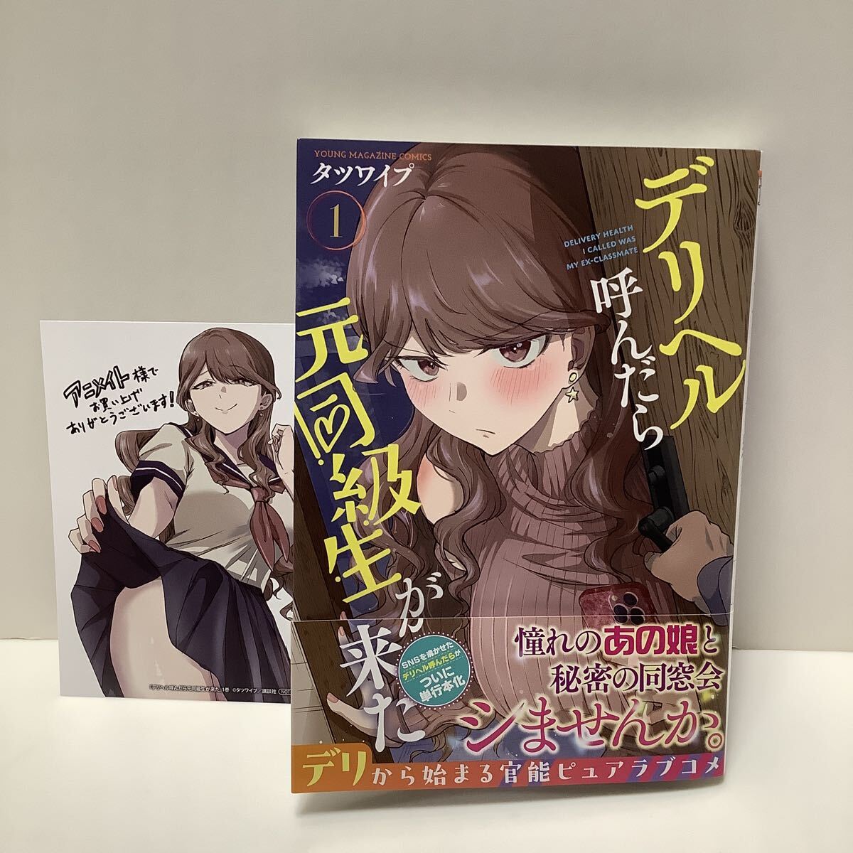 同級生 カードの値段と価格推移は？｜21件の売買データから同級生