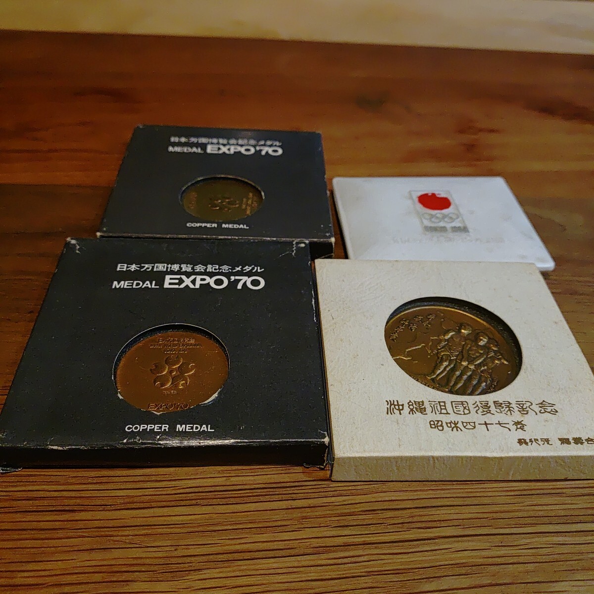 沖縄復帰記念メダルの値段と価格推移は？｜16件の売買データから沖縄