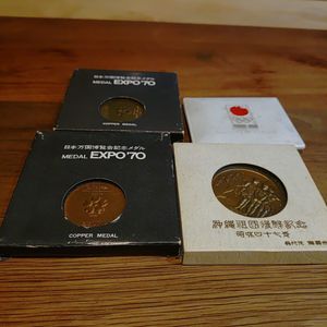 沖縄復帰 記念メダルの値段と価格推移は？｜21件の売買データから沖縄