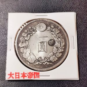 古銭 大日本帝国の値段と価格推移は？｜248件の売買データから古銭 大