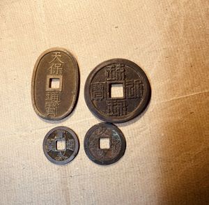 文久永寶の値段と価格推移は？｜23件の売買データから文久永寶の価値が