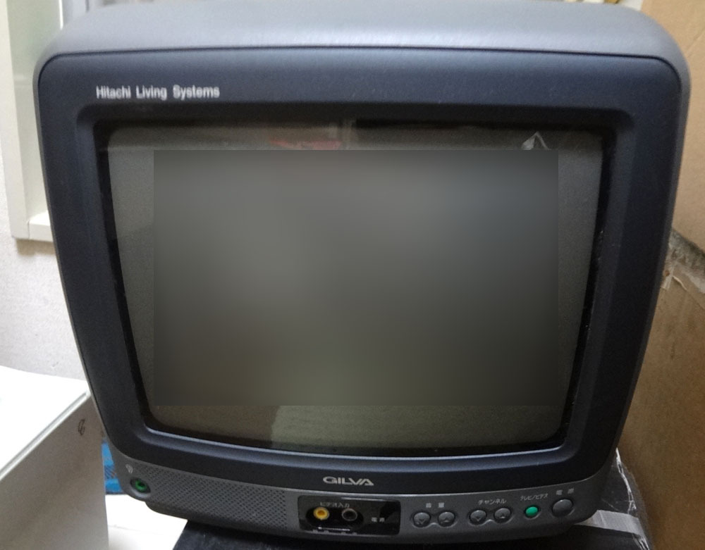 日立 ブラウン管テレビの値段と価格推移は？｜12件の売買データから