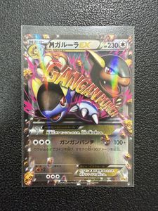 MガルーラEXの値段と価格推移は？｜5件の売買データからMガルーラEXの