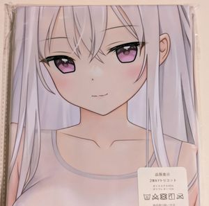 シロ抱き枕カバーの値段と価格推移は？｜2件の売買データからシロ抱き