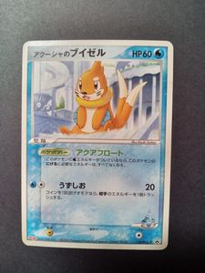 アクーシャのブイゼルの値段と価格推移は？｜2件の売買データから