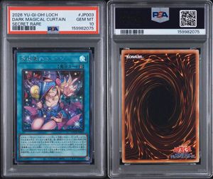 黒魔導のカーテンの値段と価格推移は？｜32件の売買データから黒魔導の