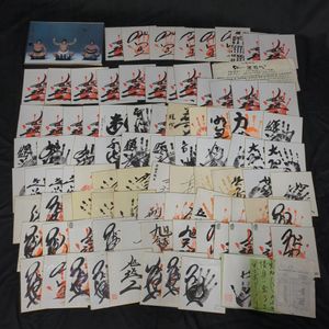 千代の富士 手形の値段と価格推移は？｜5件の売買データから千代の富士