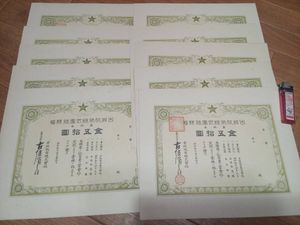 株券のYahoo!オークション(旧ヤフオク!)の相場・価格を見る｜Yahoo