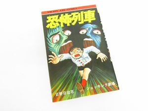 ひばり書房の値段と価格推移は？｜85件の売買データからひばり書房の