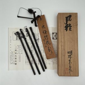 明珍火箸の値段と価格推移は？｜22件の売買データから明珍火箸の価値が