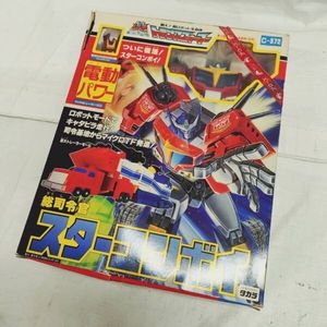 スターコンボイの値段と価格推移は？｜7件の売買データからスター