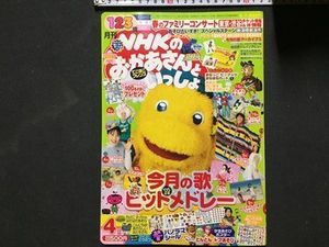 おかあさんといっしょ 月号の値段と価格推移は？｜7件の売買データから