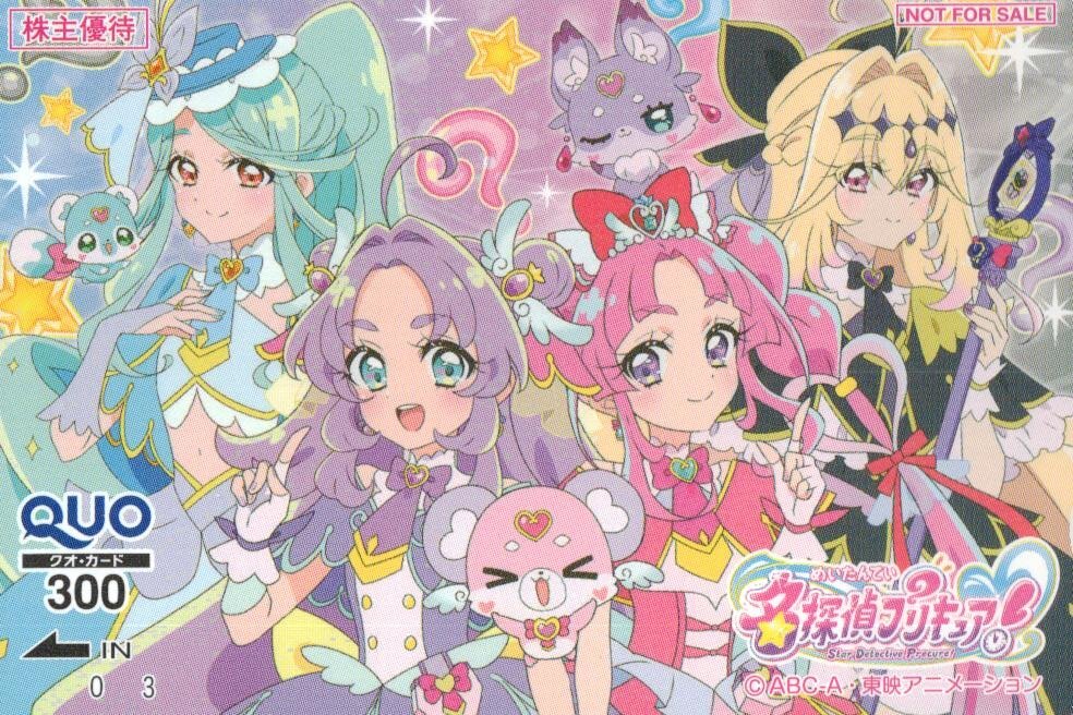 東映アニメーション 株主優待の値段と価格推移は？｜37件の売買データ