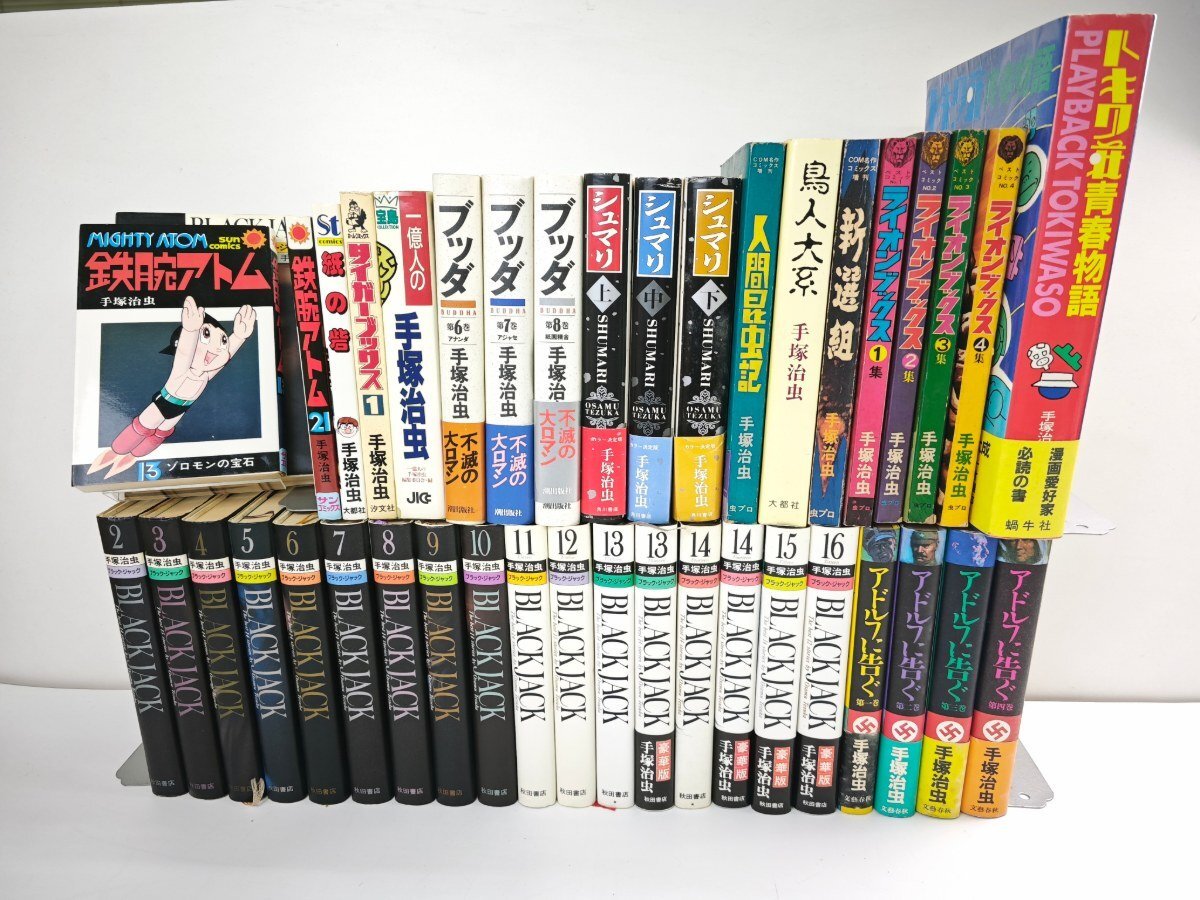 ブラック ジャック 初版の値段と価格推移は？｜27件の売買データから