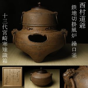十三代宮崎寒雉の値段と価格推移は？｜5件の売買データから十三代宮崎